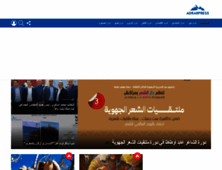 adrarpress.com screenshot