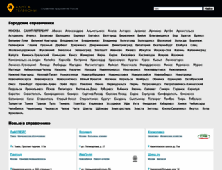 adresa-telefony.ru screenshot