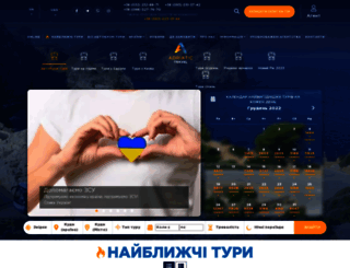 adriatic-travel.com.ua screenshot