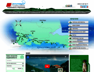 adrionika-montenegro.ru screenshot