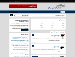 ads.zibashahr.com screenshot