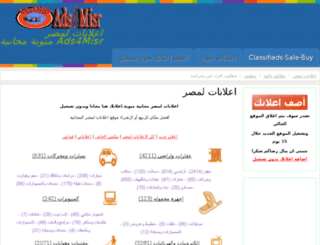 ads4misr.com screenshot