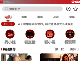 adshangchuan.com screenshot