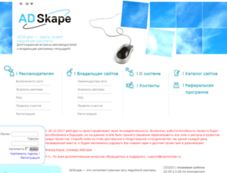 adskape.com screenshot