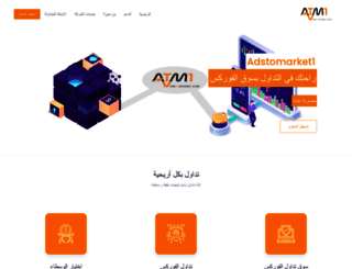 adstomarket1.com screenshot