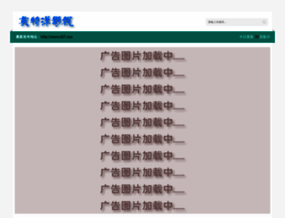 adtactics.com.cn screenshot