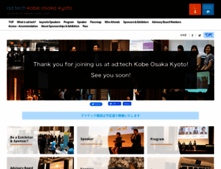 adtech-kansai.com screenshot