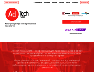 adtechrussia.ru screenshot