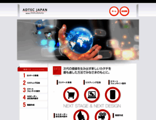 adtj.co.jp screenshot