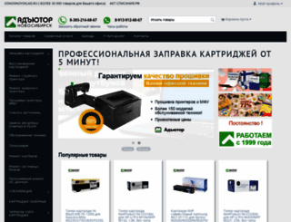 adutor.ru screenshot