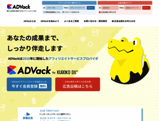 advack.net screenshot