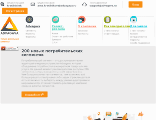 advagava.ru screenshot