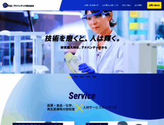 advan-t.com screenshot