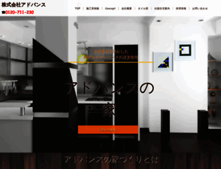 advance-2.com screenshot