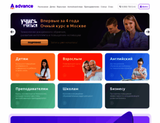 advance-club.ru screenshot