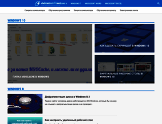 advanceduser.ru screenshot