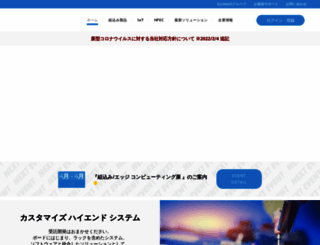 advanet.co.jp screenshot