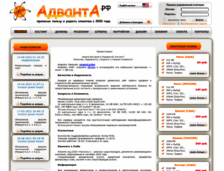 advanta.org screenshot