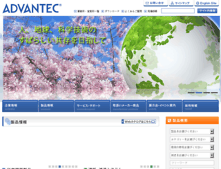 advantec.co.jp screenshot