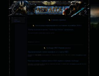 advaoc.ru screenshot
