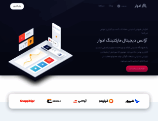 advar.ir screenshot