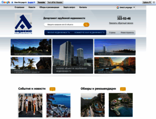 advecs-zn.com screenshot