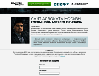 advem.ru screenshot