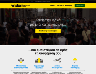 advertising.vrisko.gr screenshot