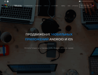 advertmobile.net screenshot