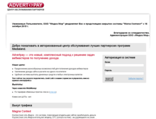 advertpay.ru screenshot