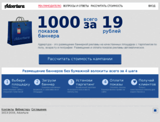 advertura.ru screenshot