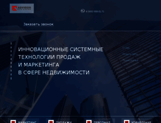 advisorgroup.ru screenshot