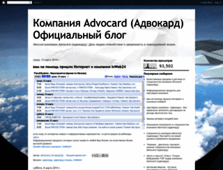advocardint.blogspot.ru screenshot