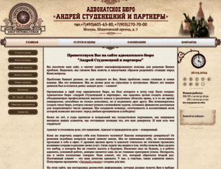 advocat-ac.ru screenshot