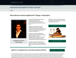 advocatoff.ru screenshot