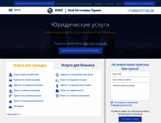 advokat-malov.ru screenshot