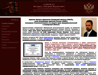 advokat-natarius.ru screenshot