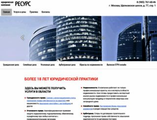 advokat-pravo.ru screenshot
