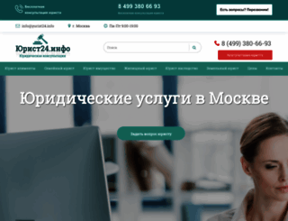 advokat-proshin.ru screenshot