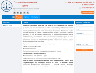 advokat-rb102.ru screenshot