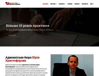 advokat.pl.ua screenshot