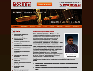 advokat01.ru screenshot