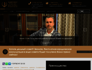 advokat555.ru screenshot