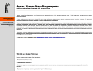 advokatsomova.ru screenshot