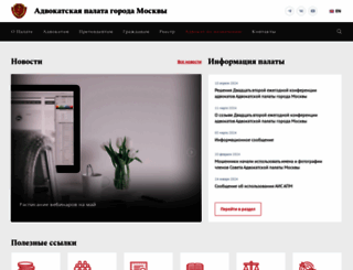 advokatymoscow.ru screenshot