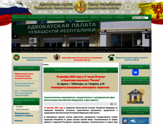 advokpalata-21.ru screenshot