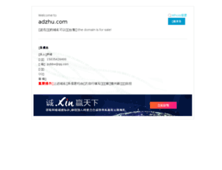 adzhu.com screenshot