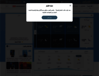 ae.arabiaweather.com screenshot