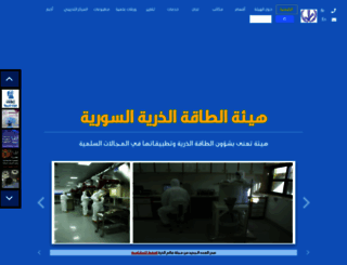 aec.org.sy screenshot