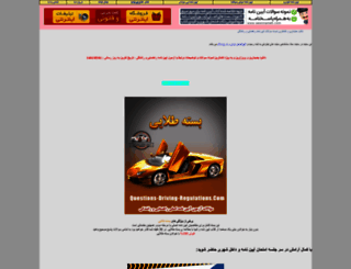 aeennameh.com screenshot